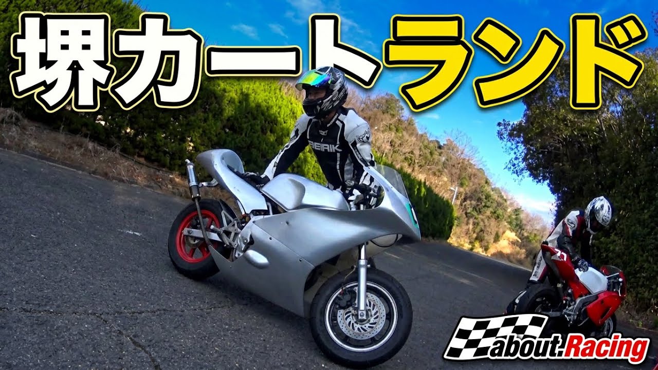 2026年2月　堺カートランド　フリー走行③ ミニバイク
