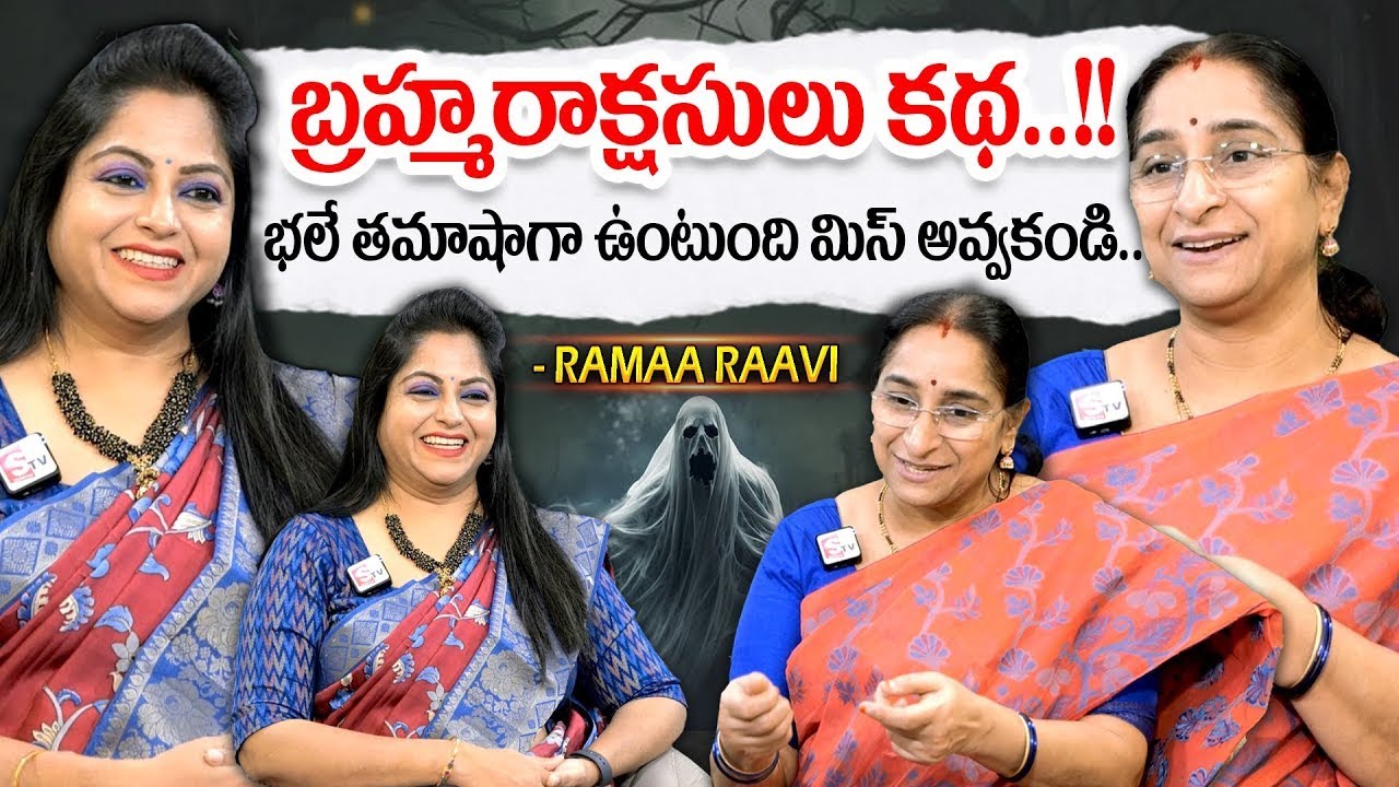 Ramaa Raavi - Best Moral Telugu Stories | SUmanTV Mahila