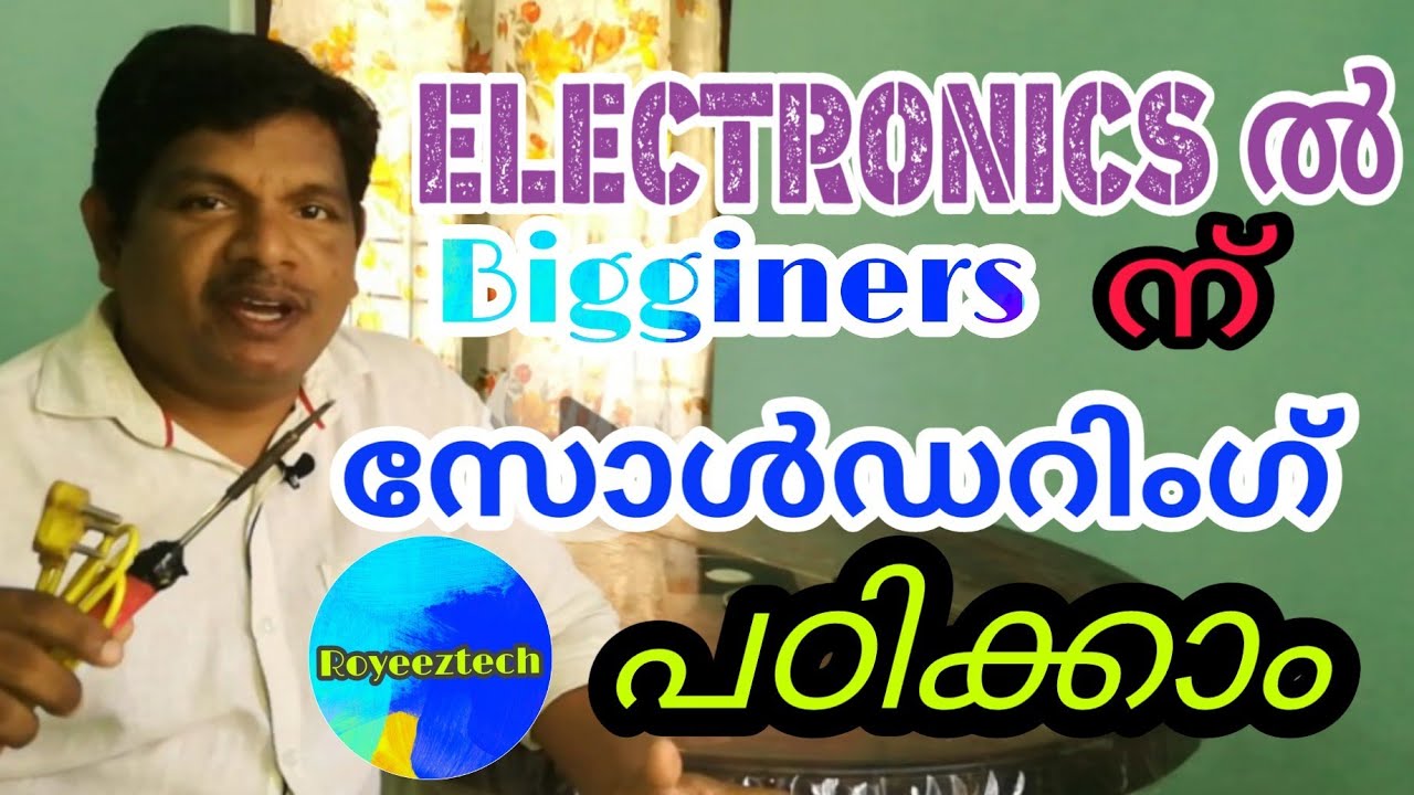 How to solder , soldering tips for beginners malayalam, സോൾഡറിംഗ് പഠിക്കാം.