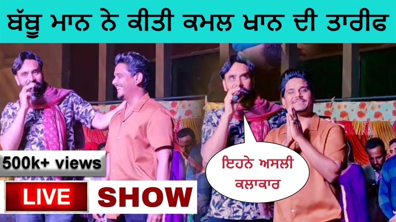 Babbu maan live with Kamal khan l live show in mohali l 9 march 2021