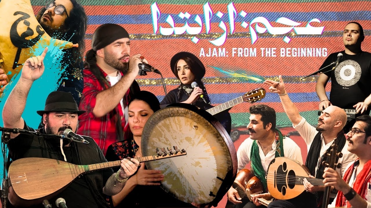 Ajam: from the beginning | عجم: از ابتدا