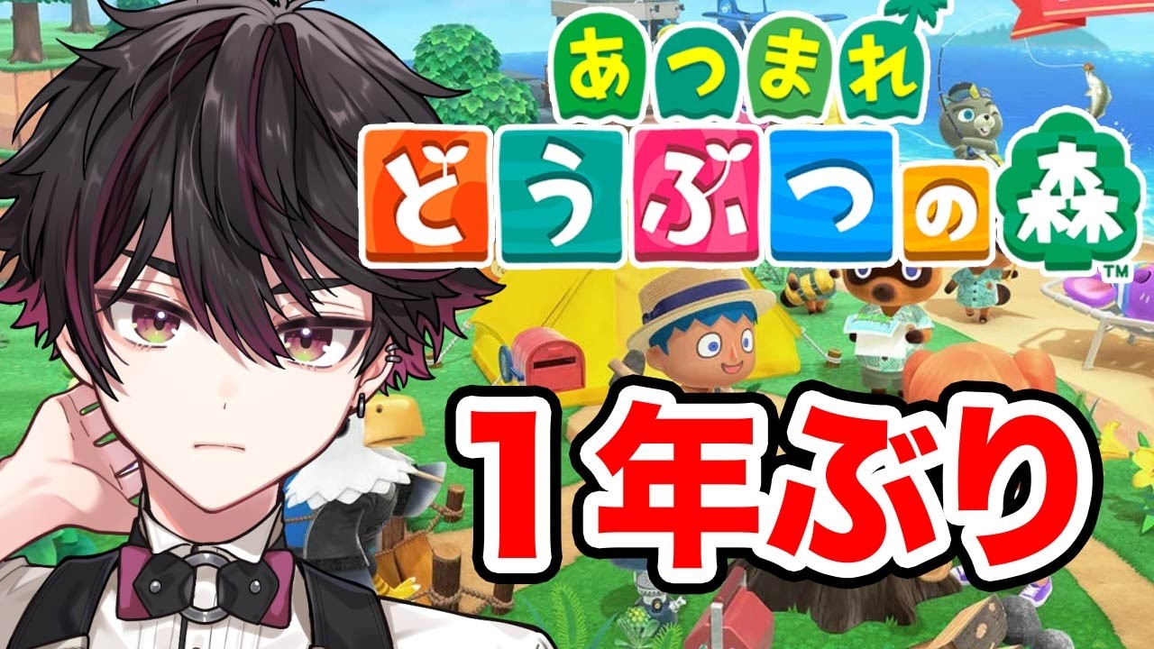 【あつまれどうぶつの森 】#4 どうぶつと楽しく過ごします【酒寄颯馬/にじさんじ】