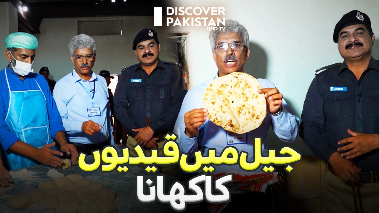 Camp Jail Lahore kitchen Inside View | Prisoners Food | Discover Pakistan TV