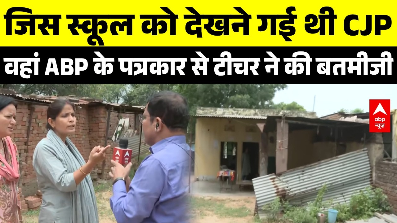 CJP Workers Jaipur Clash: जहां हुई CJP कार्यकर्ताओं की पिटाई, देखिए वहां की पूरी सच्चाई! | ABP