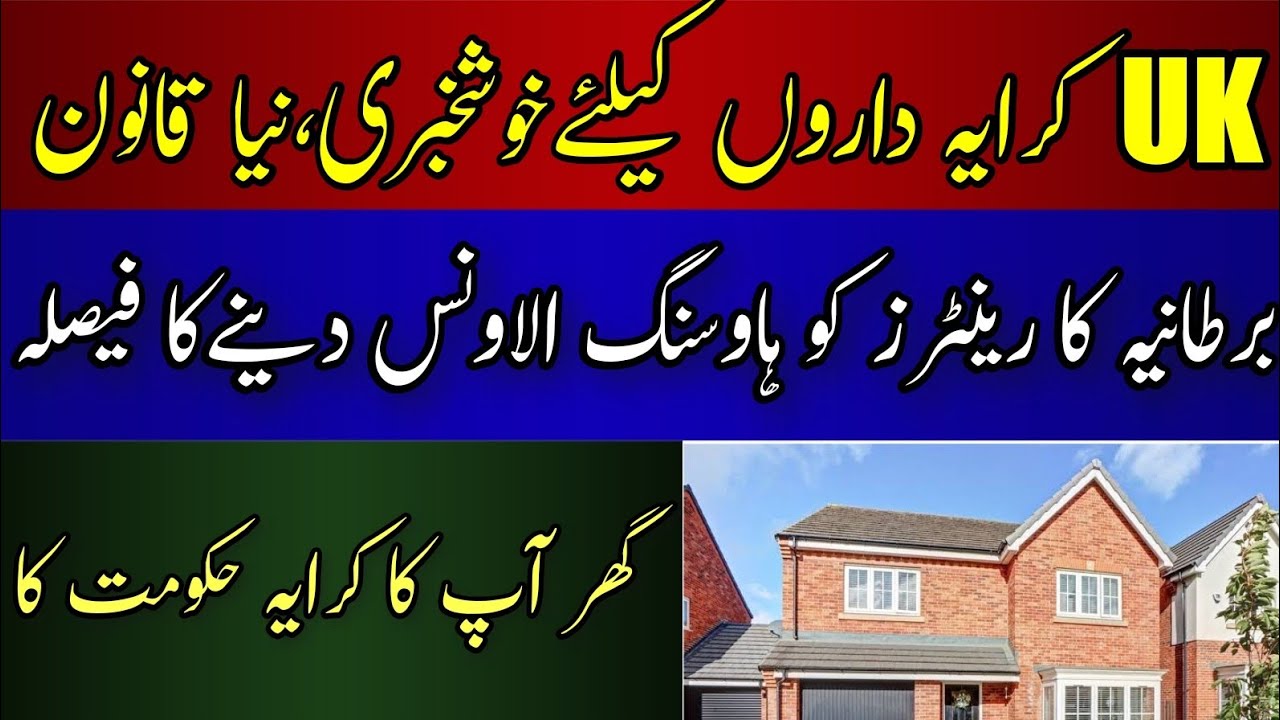 UK Housing Benefit 2025 | Shocking Rules That Can Cut Your Rent Support #uk #ukhousing #ukbenefits