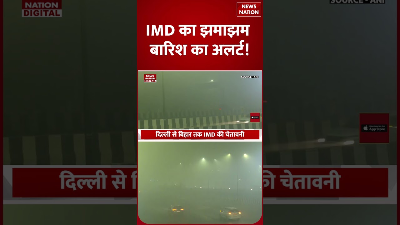 Weather Alert Today: Fog और Cold Wave के Double Attack के बीच आज यहां होगी आफत की Rain! | Snowfall |