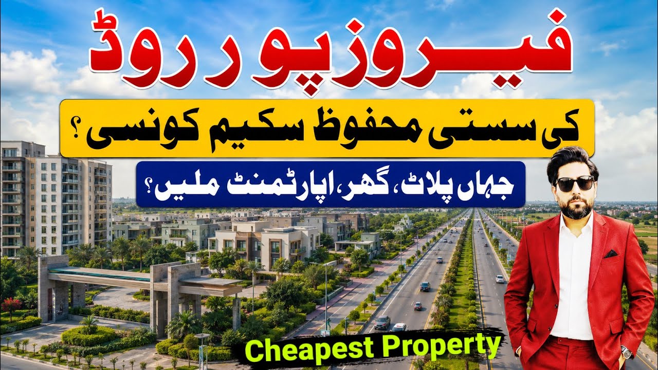 🔥 Best Society on Ferozpur Road Lahore | Cheapest Plots, Homes, Apartments & Commercial Available 🔥