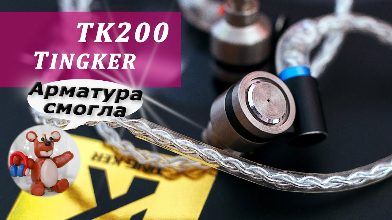 Tingker TK200 обзор наушников