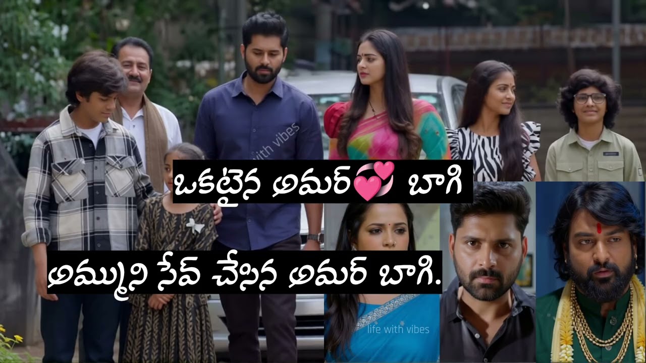 ## నిండు నూరేళ్ల సహవాసం సీరియల్ ##11/3/26 ##ఒకటైనా అమర్💞 బాగి ## today episode..