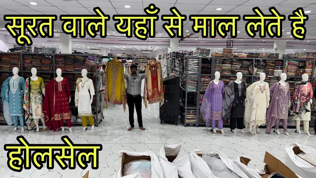 Жители Сурата покупают здесь товары: Surat Wale Yaha Se Maal Lete Hai, Maruti Textile Hub, Readym...