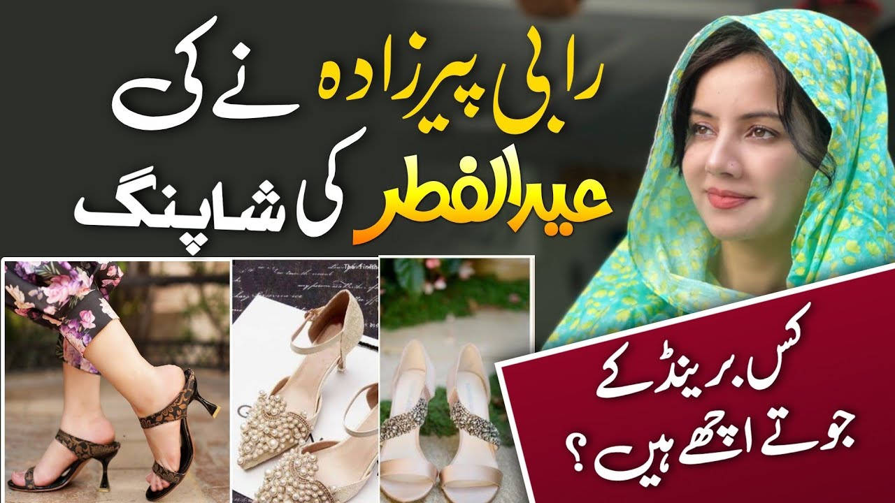 Eid Shopping Vlog | Which Brand of Shoes were better? | Rabi Pirzada