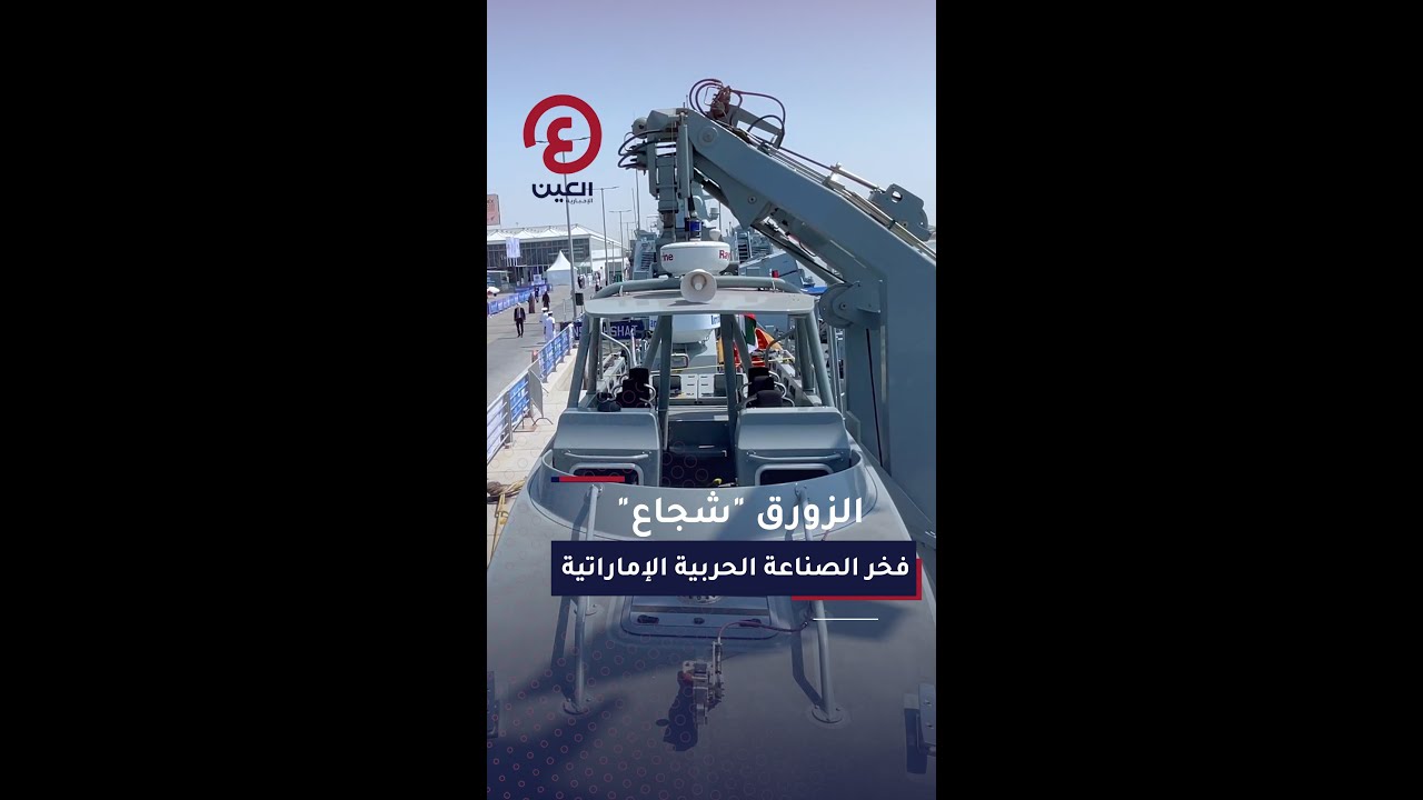 الزورق 