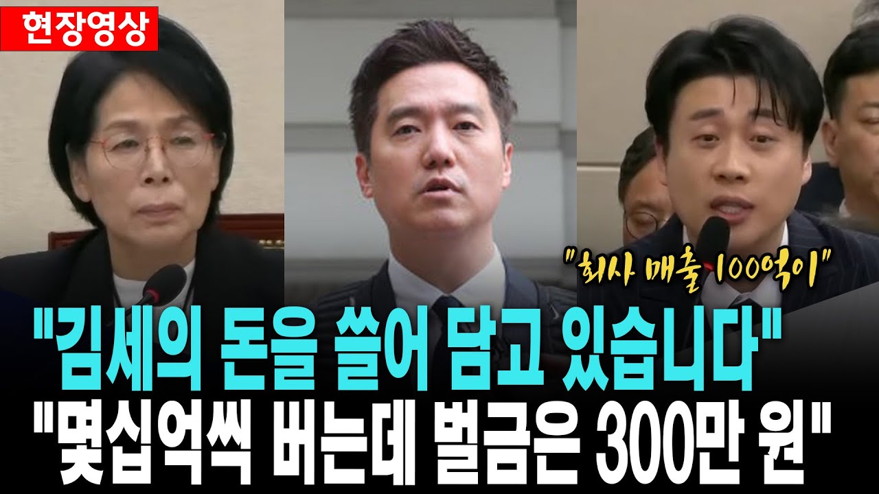 '장사의신' 은현장 국감 출석..