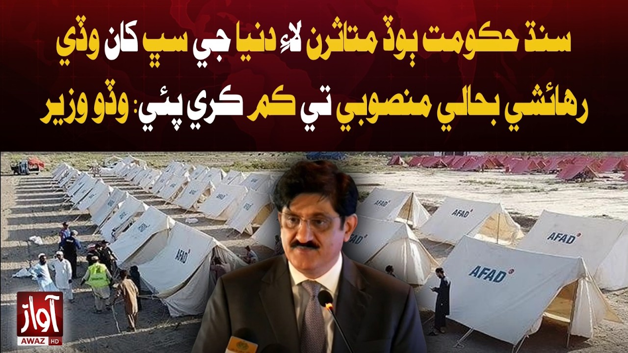 Sindh Govt Launches Massive Housing Project for Flood Victims | Awaz Tv News