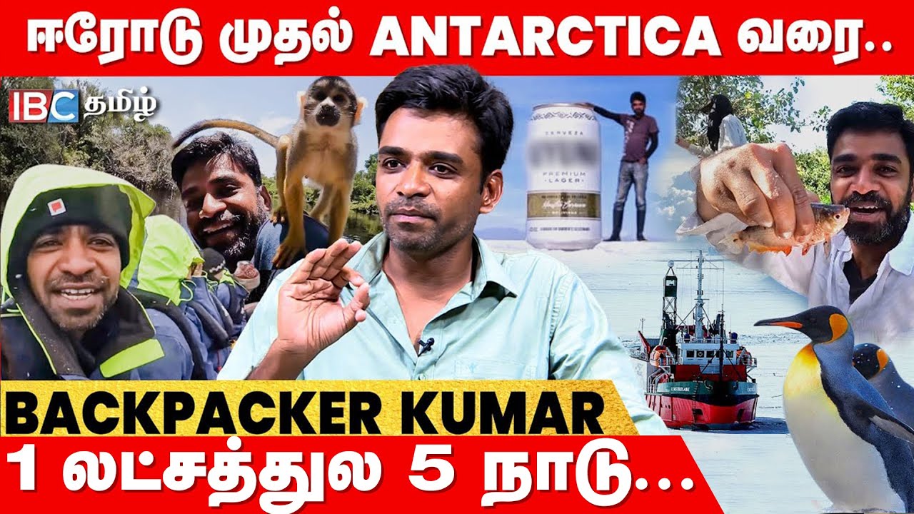 🎒 Central America Vlog தான் வெளியே தெரிய வச்சது..! - Backpacker Kumar Interview | Travel | Throwback