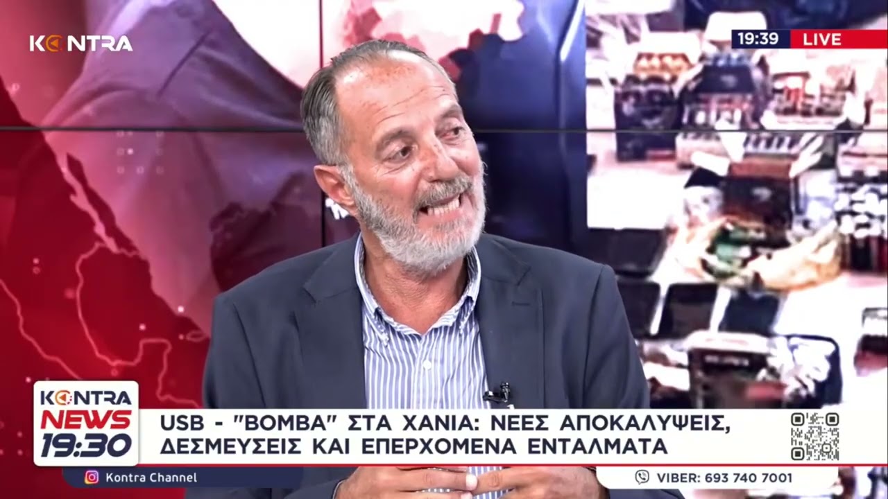 Μαφία της Κρήτης: Ο ανώνυμος πληροφοριοδότης με το USB - Στο στόχαστρο της έρευνας και δικαστικοί