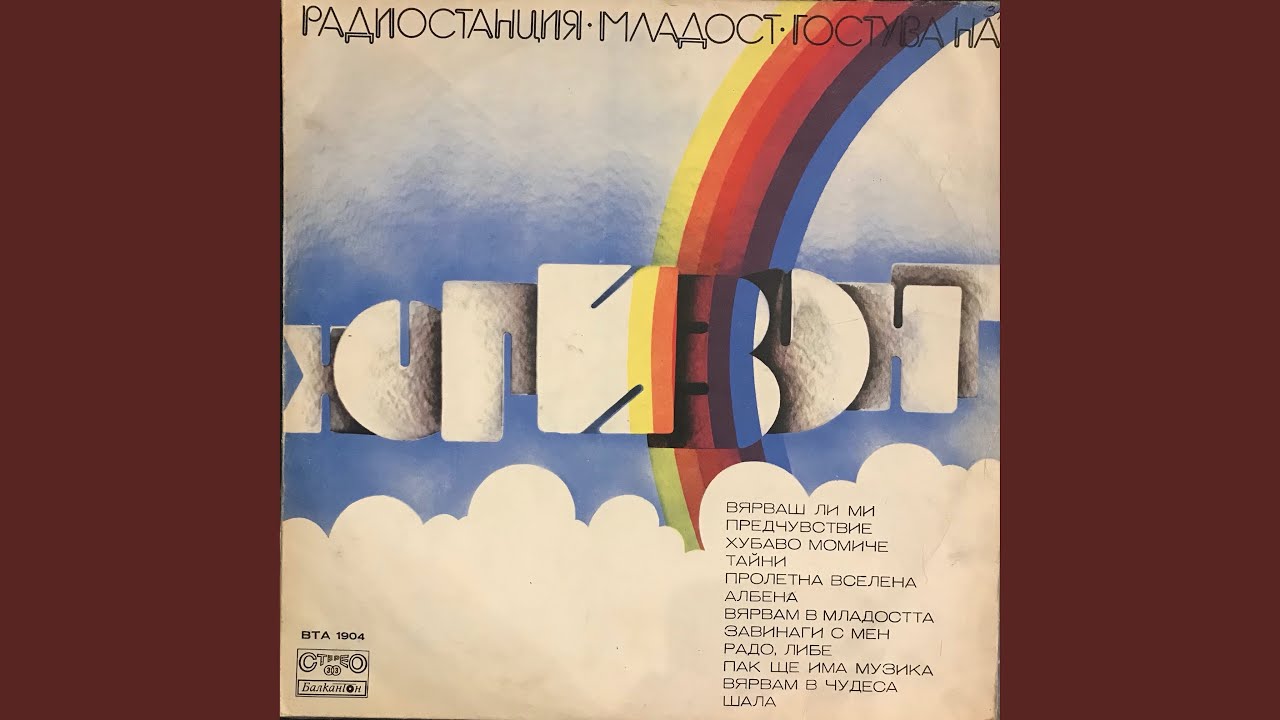 Хубаво момиче