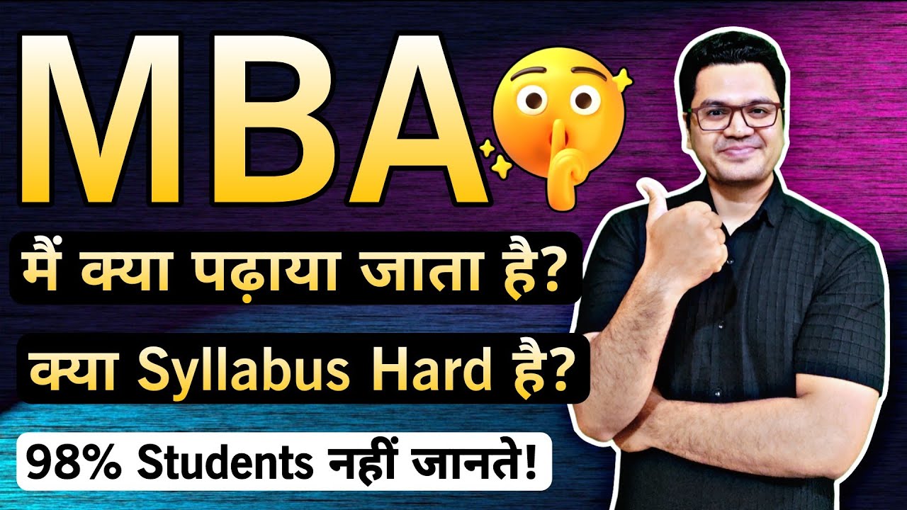 MBA First Year Syllabus 2026 | MBA Subjects First Year | MBA Course Details | By Sunil Adhikari