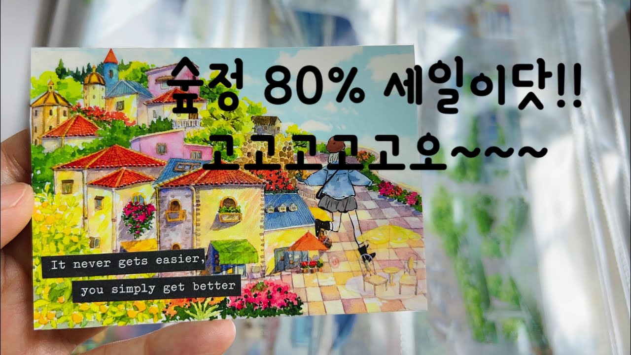 #숲정이벤트당첨후기 #필사노트꾸미기 #숲정풍경꾸바인더 로 풍경꾸해보기
