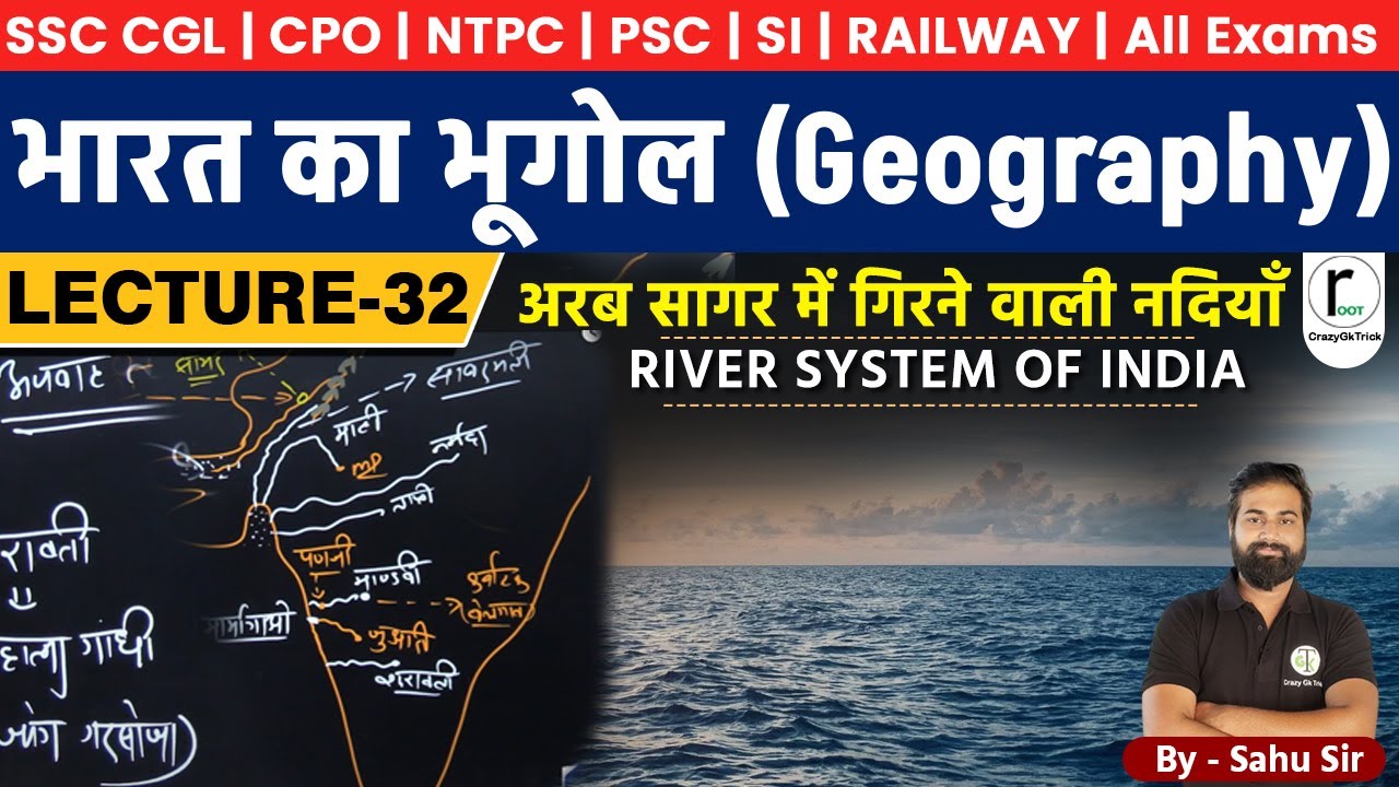 L32:Indian Geography: अरब सागर में गिरने वाली नदियाँ | Root By CrazyGkTrick | By Sahu Sir