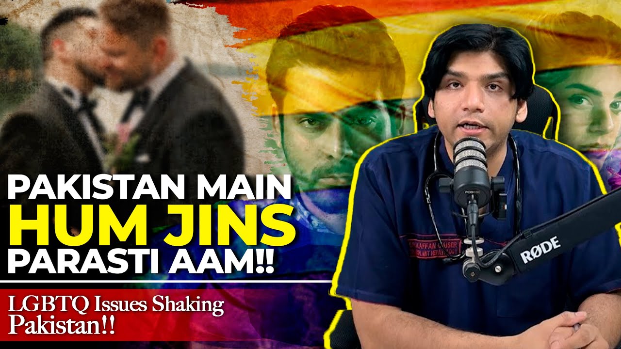 Pakistan Main Hum Jins Parasti Aam!! LGBTQ Issues Shaking Pakistan