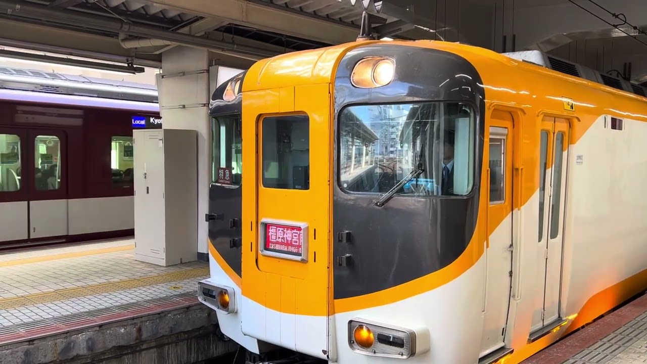 特急　橿原神宮前行き