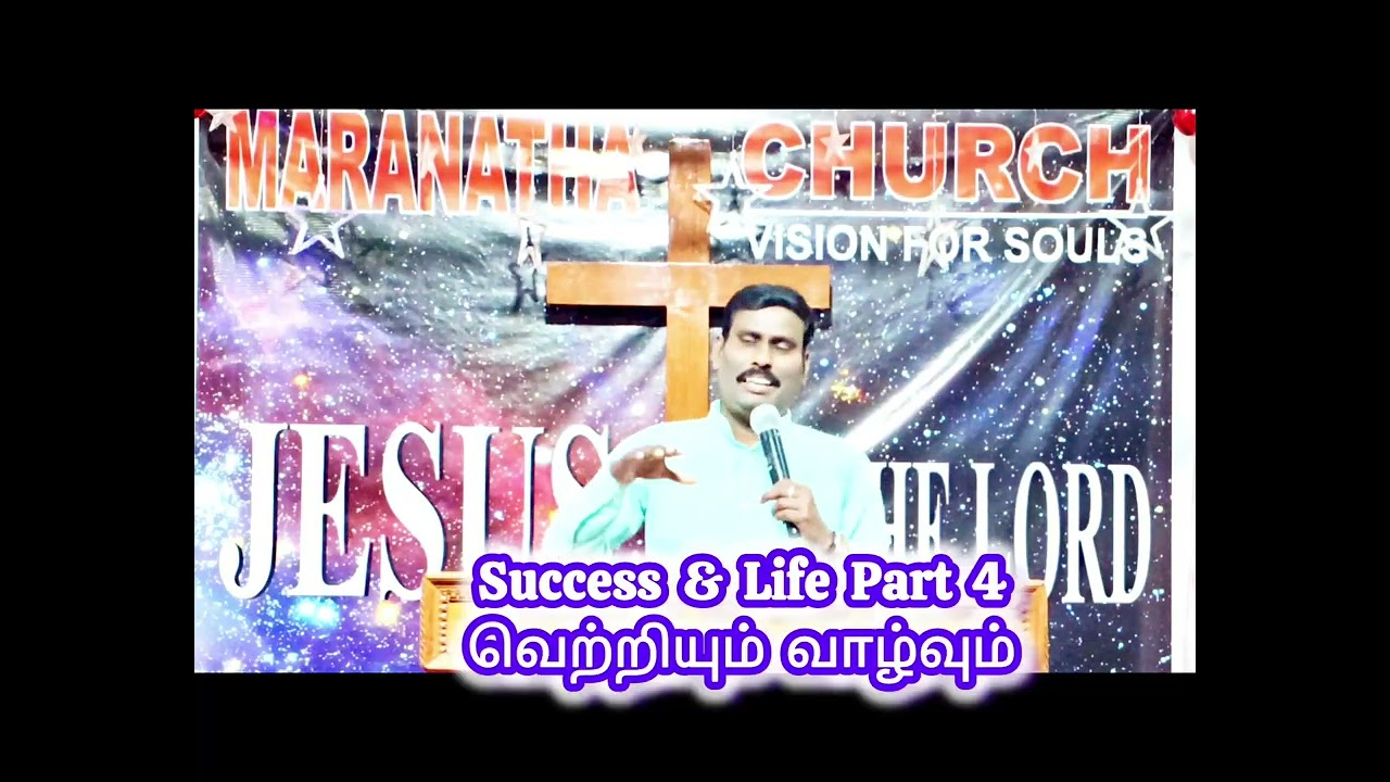 Success & Life Part 4 வெற்றியும் வாழ்வும்