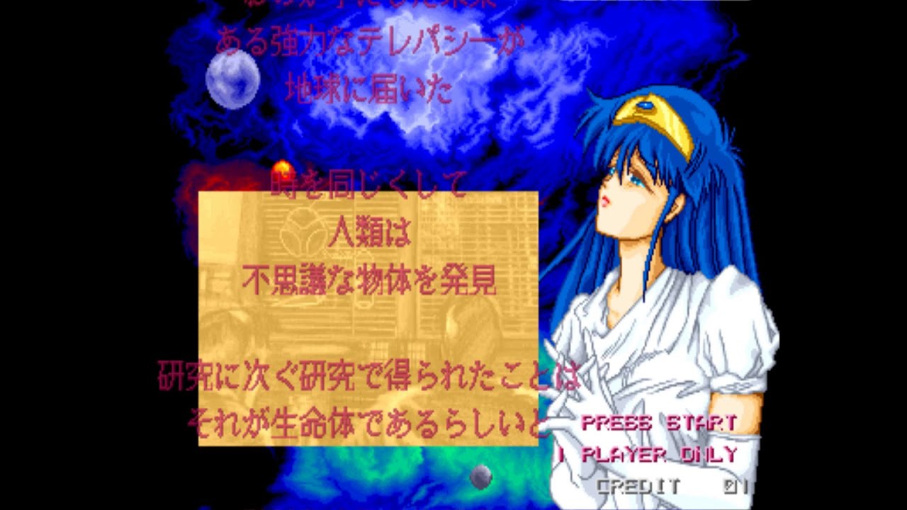 Xexex (ゼクセクス). [Arcade - Konami]. (1991).  1CC. 60Fps.