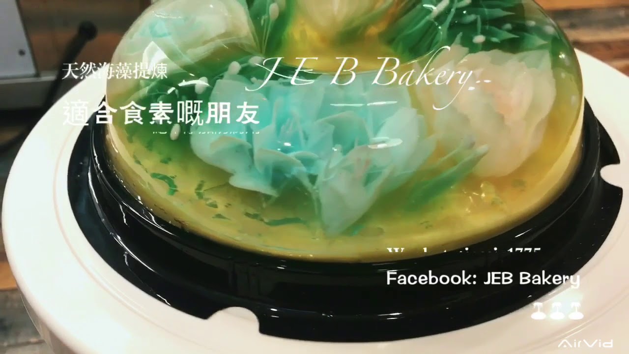 JEB Bakery 3D JELLY FLOWER CAKE