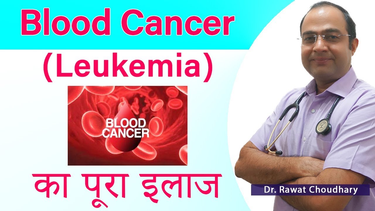 Blood Cancer Best Treatment | Leukemia Treatment | Best Homeopathic Treatment