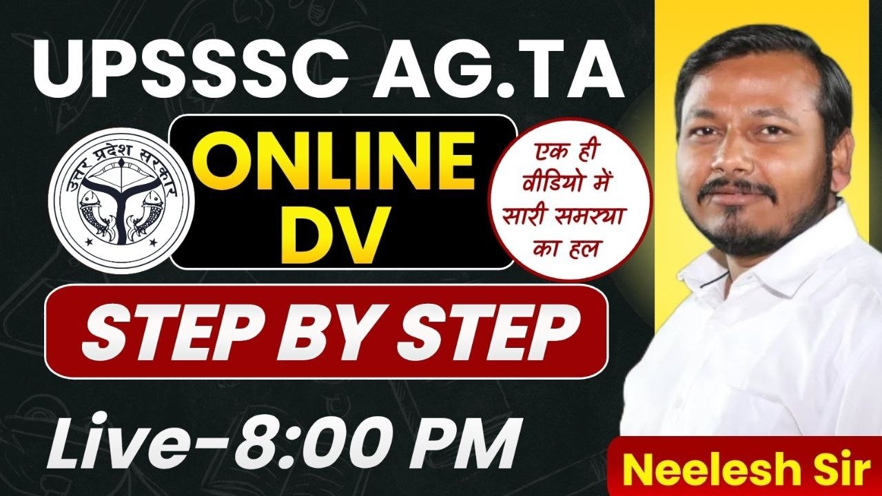 UPSSSC AG.TA Online Document Verification 2026 | Step by Step Process | DV कैसे करें? By Neelesh Sir