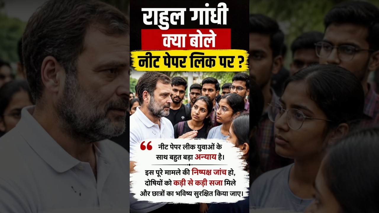 Rahul Gandhi Said on the NEET Paper Leak | Students Demand Justice