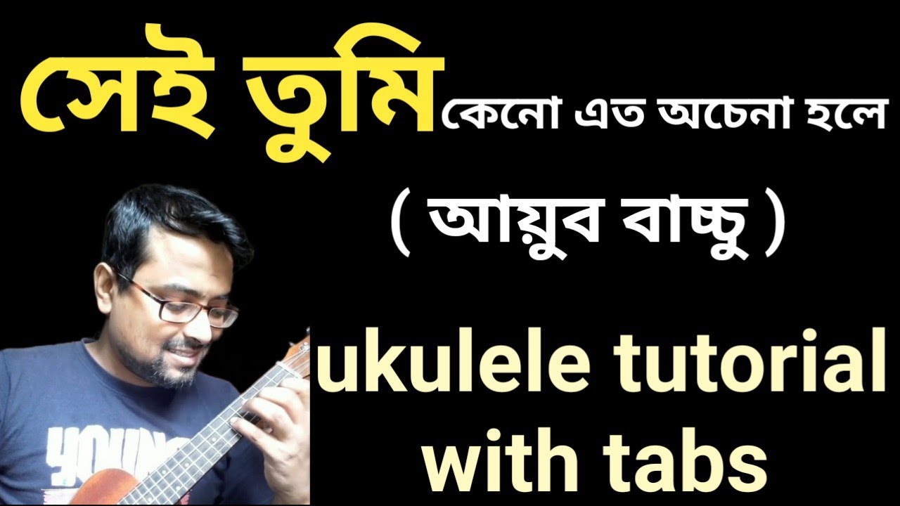 Sei tumi || Ayub Bachchu || ukulele tutorial in bengali
