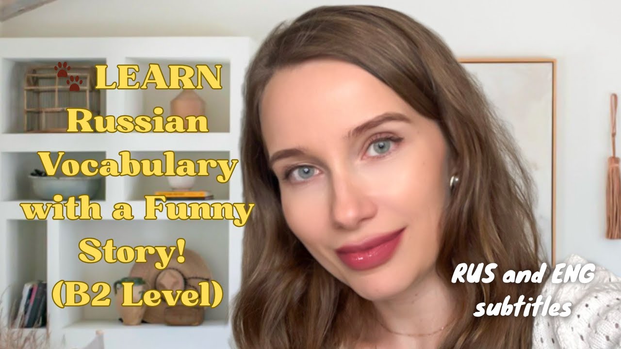 🐾 Learn Russian Vocabulary with a Funny Story! (B2 Level)/ Learn Russian Vocabulary Through Stories