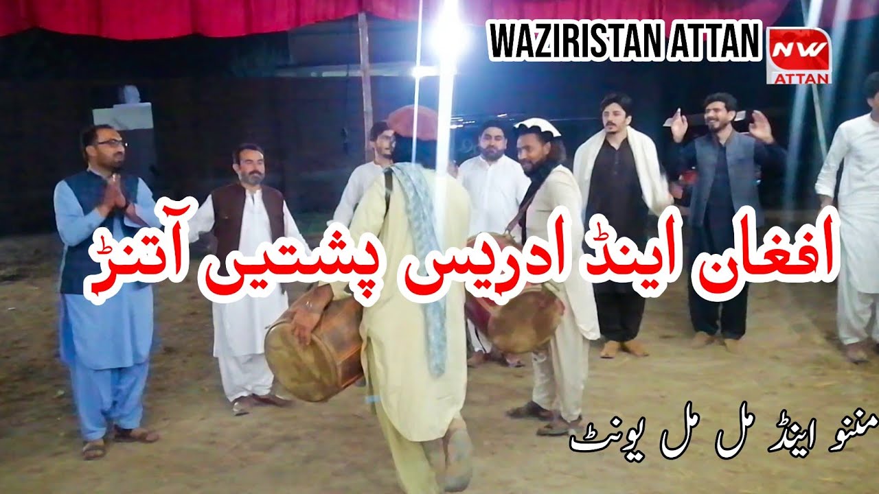 Waziristan attan || new best attan  2025 ||پشتون قبائل وزیرستان آتن