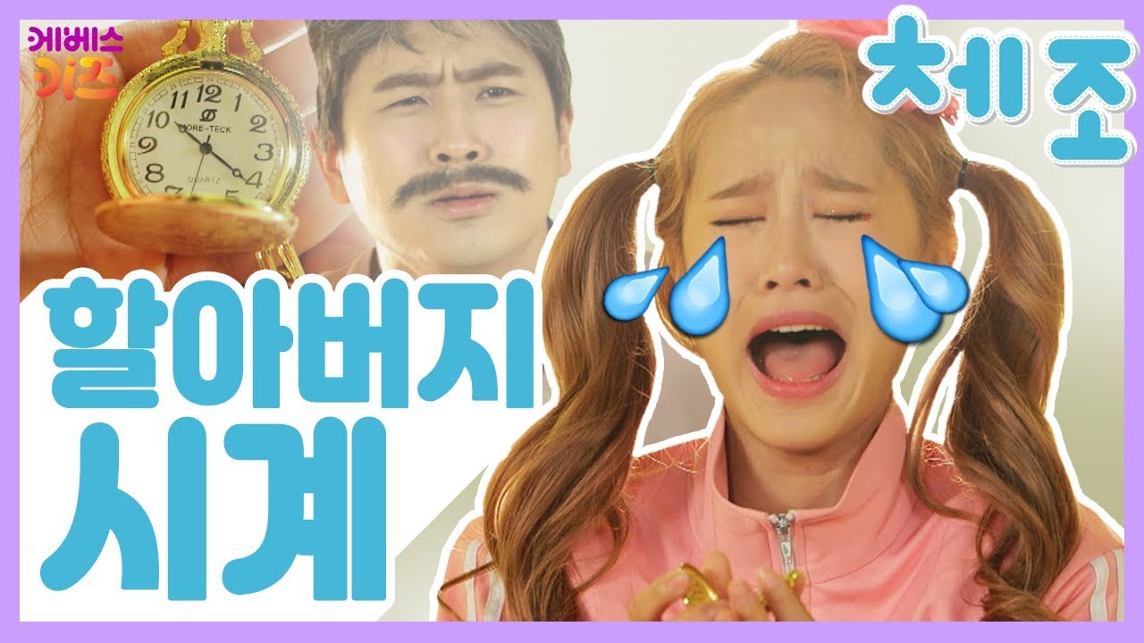 [KBS키즈] TV유치원체조｜ KBS TV유치원 ｜ 지니｜ 동요 ｜ 율동 ｜ 할아버지 시계 ｜ 지니,강이와 함께 신나게 춤 춰봐요!