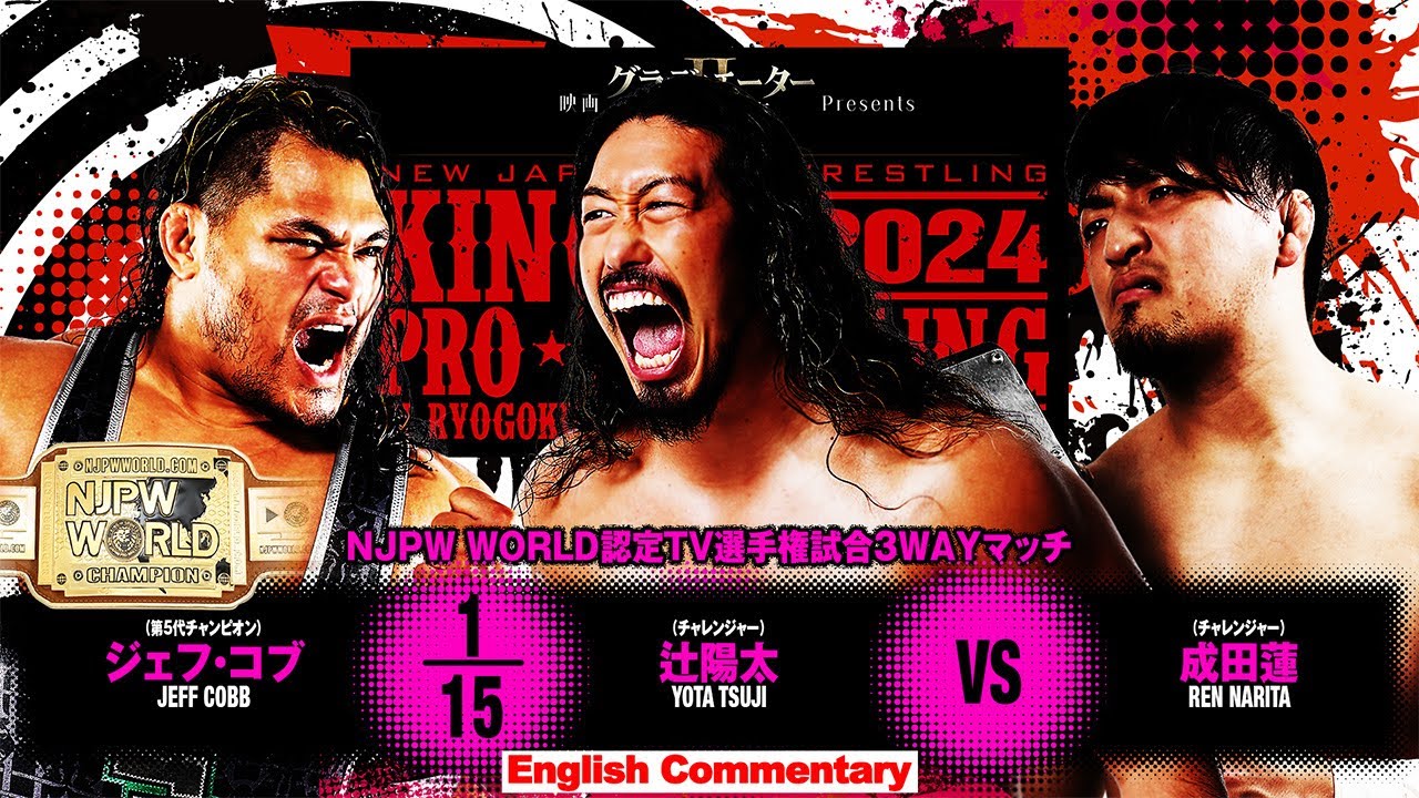 FULL MATCH! Jeff Cobb vs Yota Tsuji vs Ren Narita｜NJPW WORLD TV CHAMPIONSHIP MATCH｜#njkopw 10/14/24