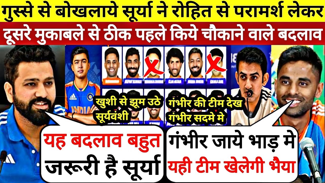 IND VS NAM : Rohit से परामर्श लेकर Surya ने नामीबिया के खिलाफ कर दिये बड़े बदलाव