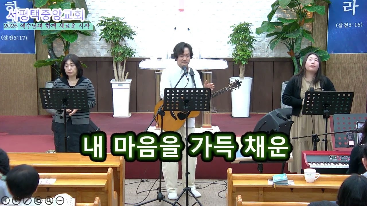 2026 03 15 주일 1부 예배 찬양 인도: 방이담 권사