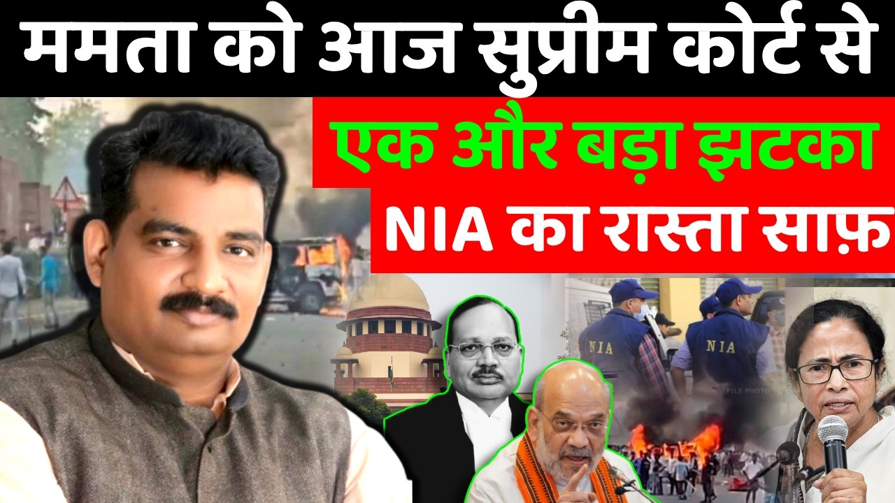 Beldanga Case: Supreme Court Refuses to Stay NIA Probe; Declines to Interfere with High Court Order