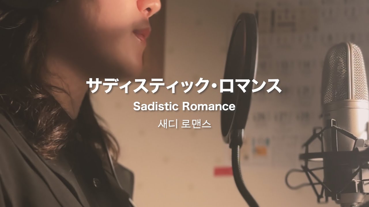 【Official Video】NEOPANDA『サディスティック・ロマンス』/ Sadistic Romance