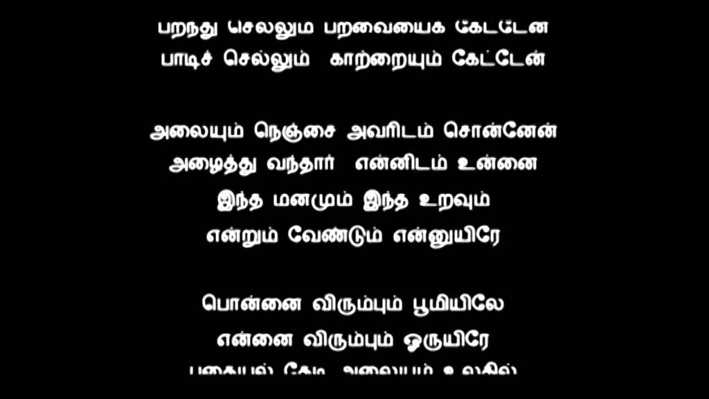 AV PONNAI VIRUMBUM Orig Minus one