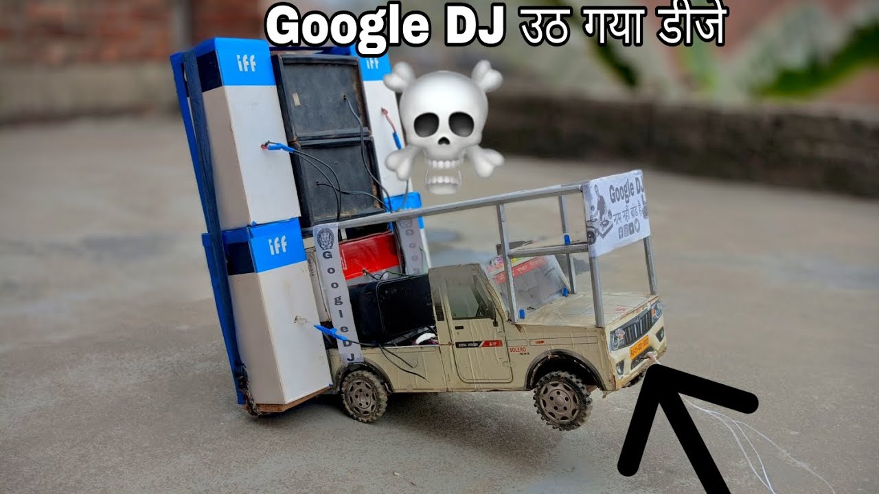 पूरा डीजे का गाड़ी उठ गया Google DJ खतरनाक टेस्टिंग 👑