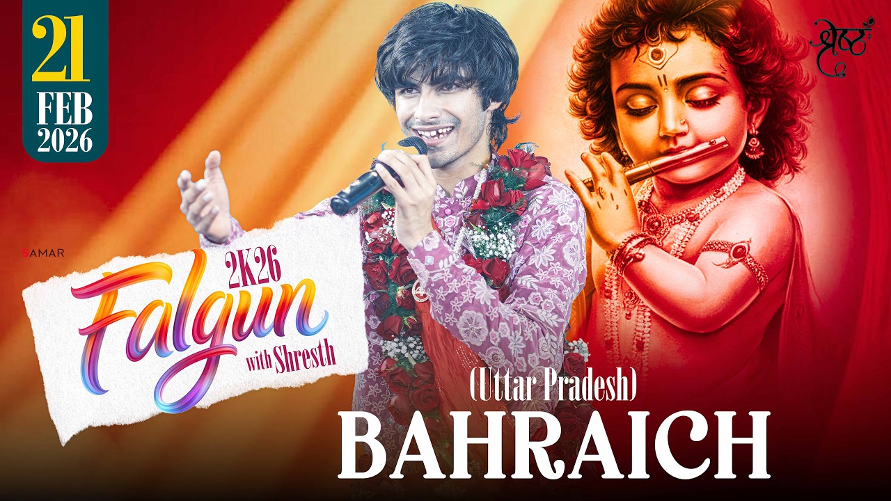 LIVE : Shyam Sankirtan At Bahraich (U.P) | Khatu Shyam Live Kirtan | Shresth Dixit Live