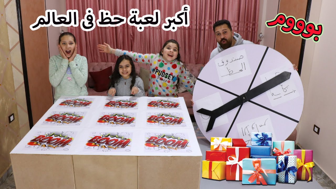 تحدي الحظ II أضرب صندوق الحظ العملاق وأكتشف هديتك II مع أكبر عجلة حظ فى العالم😇