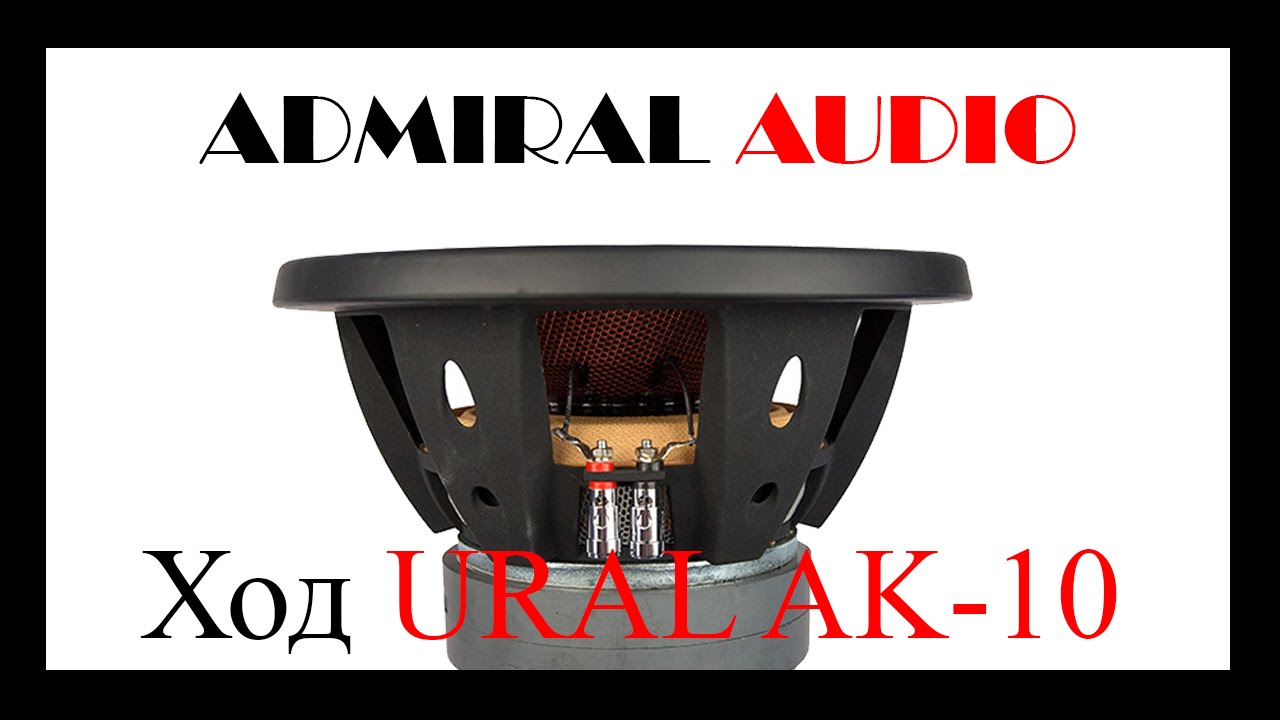URAl AK-10 Ход