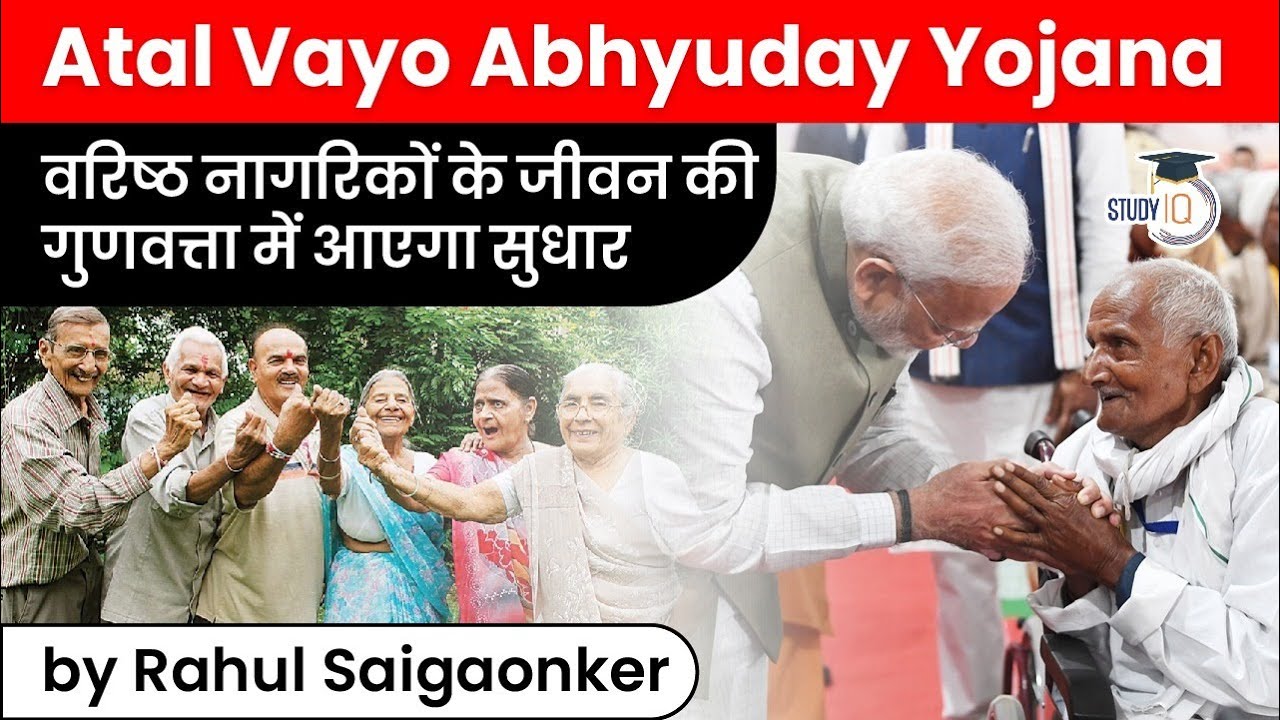 Atal Vayo Abhyuday Yojana to improve quality of life of India's Senior Citizens, UPSC Social Justice