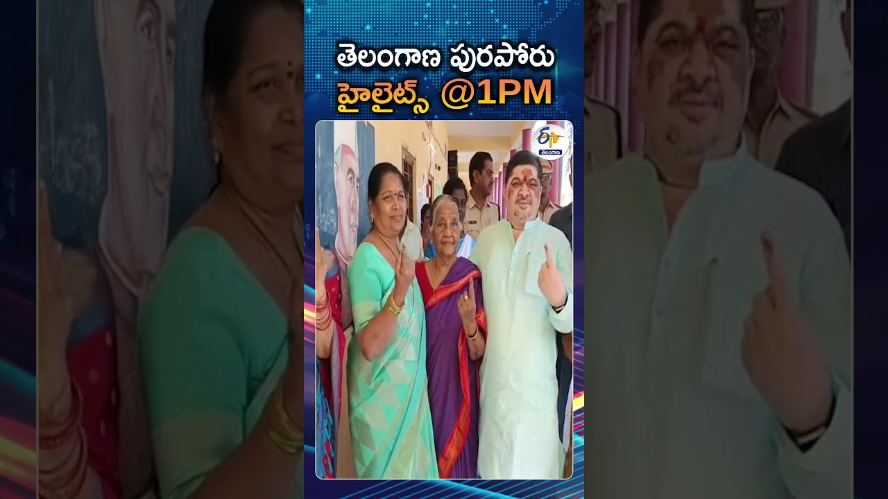 Telangana Municipal elections Highlights At 1PM | CM Revanth And Ministers are Participae In Polling