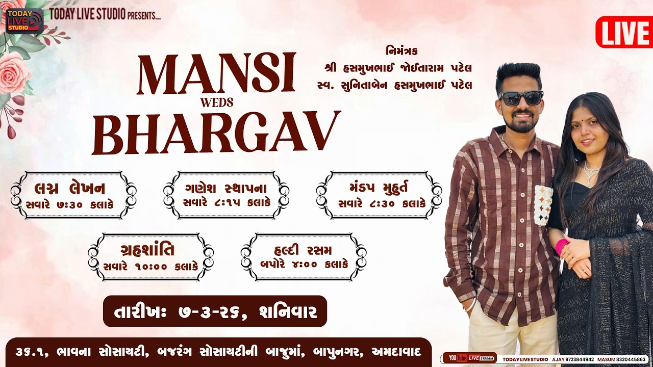 Manasi Weds Bhargava || Ganesh sthapan || Grah Shanti || Haldi || Bapunagar Ahmedabad 7/3/26