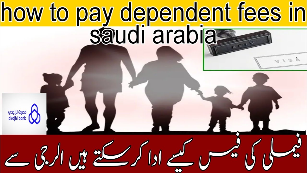 how to pay dependent fees in saudi arabia. online from Alrajhi. family fee . #ksanews #saudiarabia